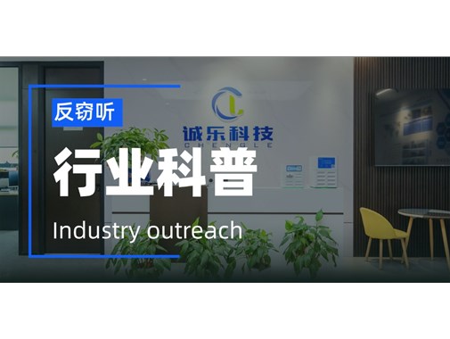 网上GPS检测仪没用？专业车辆反窃听检测流程详解